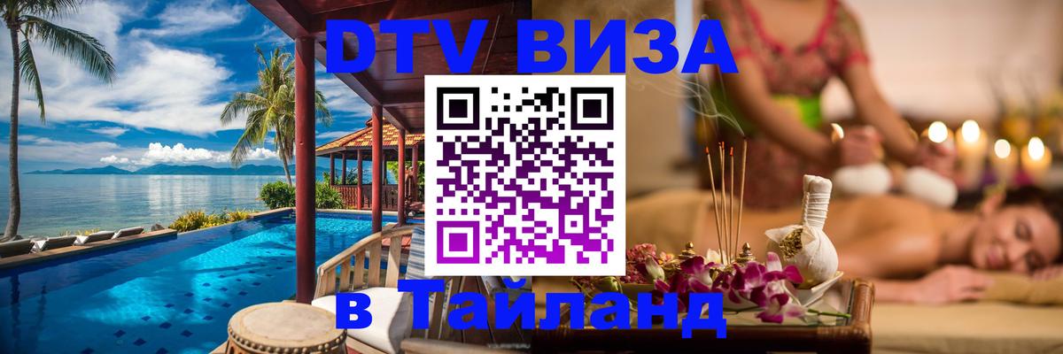 Оформление DTV визы под ключ: стоимость и тарифы, только загранпаспорт - 19.11.2025 